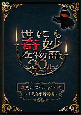 照子与瑠衣