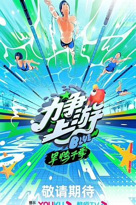 席德与南茜