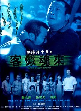 无间道风云