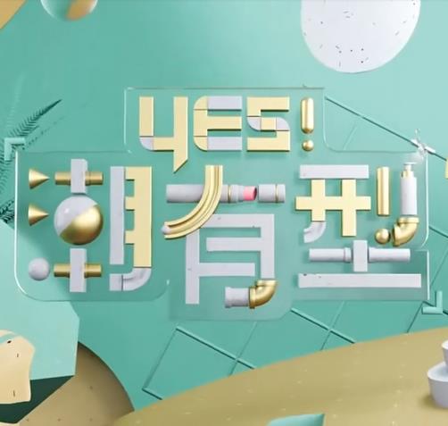 无限的爱