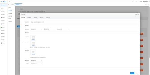 電商產品設計 商品的基本屬性與銷售屬性及其在臨沂企業ERP銷售中的應用