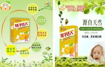 桔子達(dá)人 綠色洗護(hù)，健康生活的從“小”開始