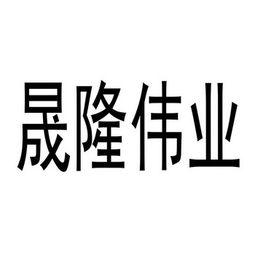 易縣永玉日用品百貨銷售中心 以品質(zhì)與服務(wù)點(diǎn)亮日常生活